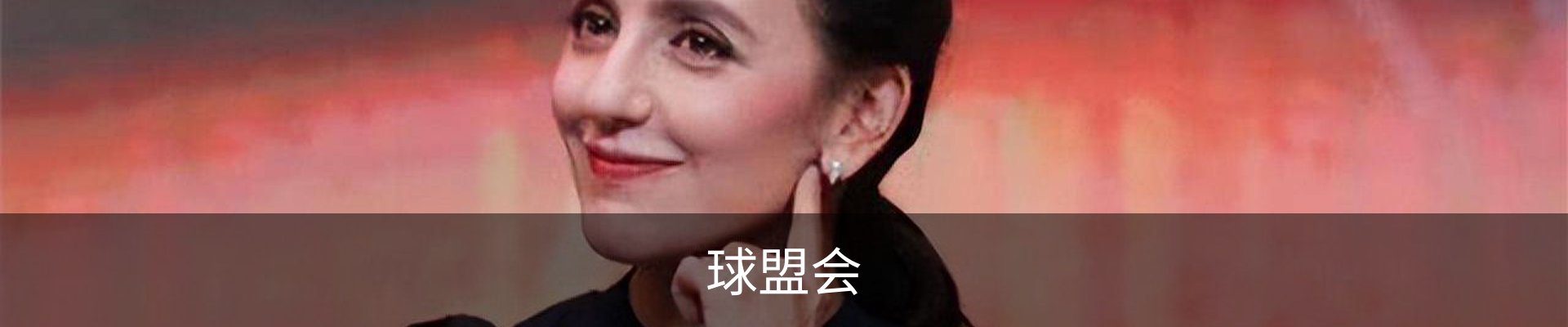 球盟会·qmh (中国)-官方网站